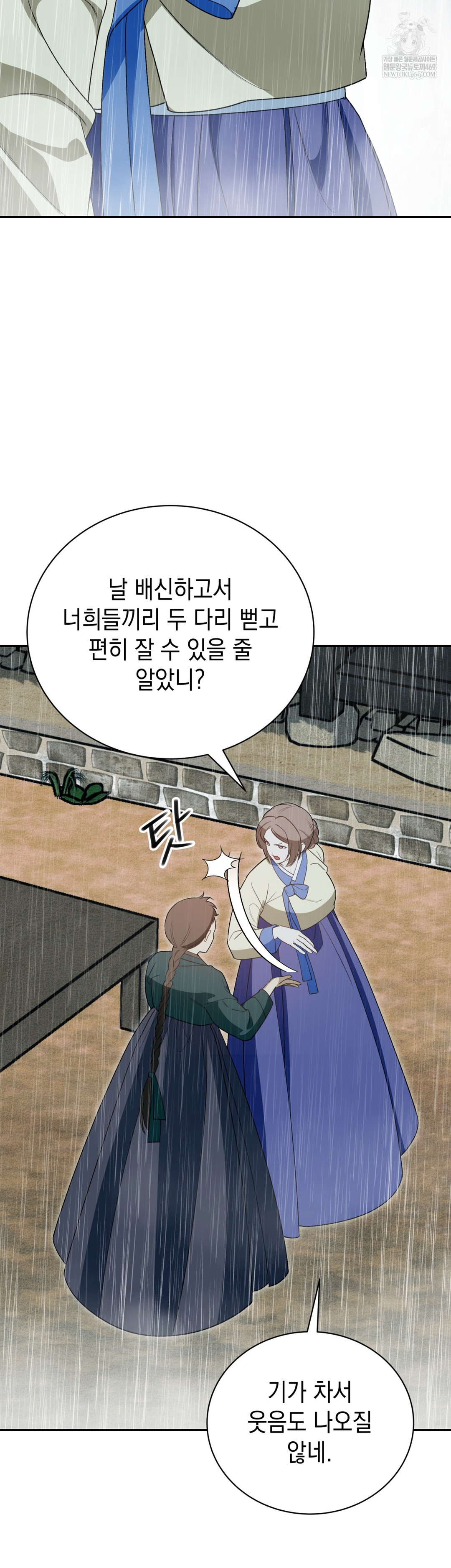 Ignorant Man Raw - Chapter 17 Page 8