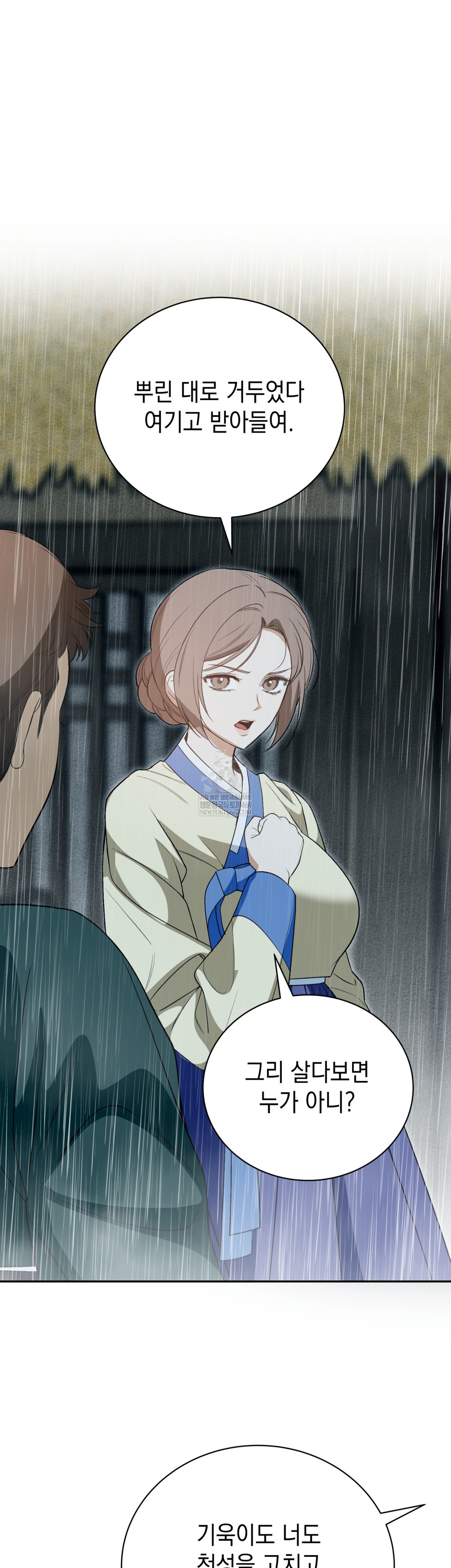 Ignorant Man Raw - Chapter 17 Page 9