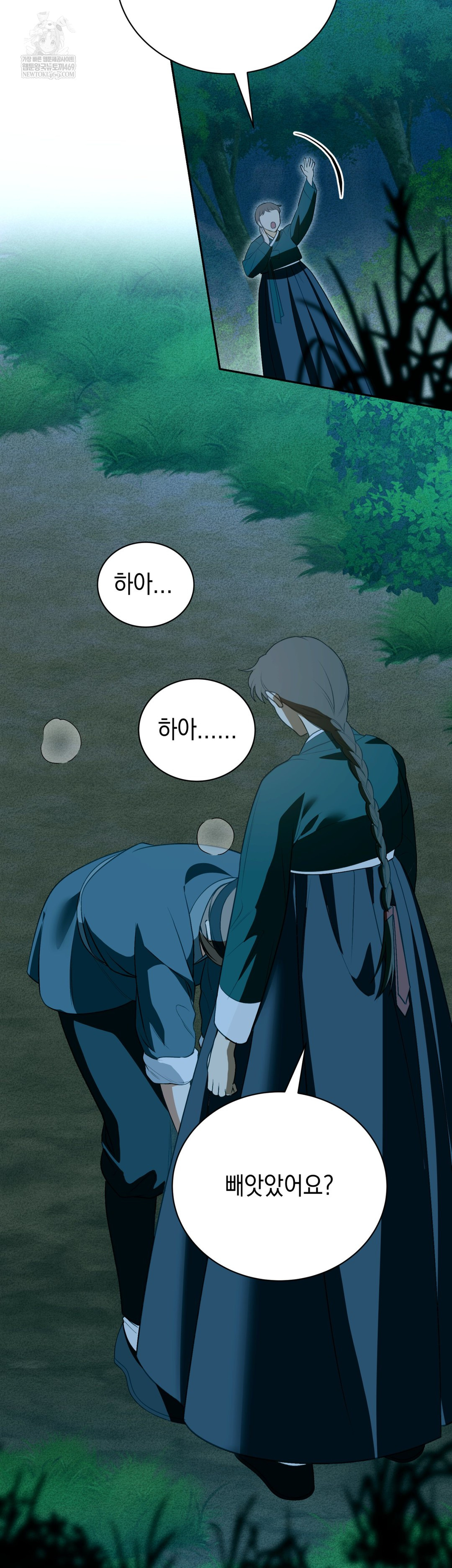 Ignorant Man Raw - Chapter 18 Page 14