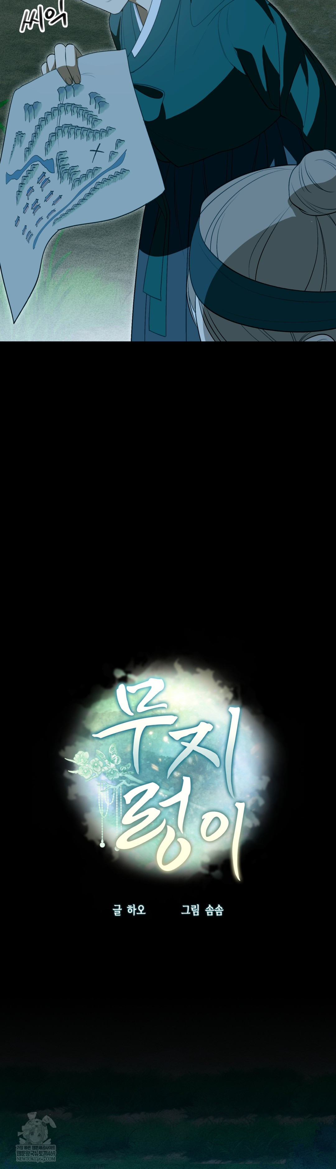 Ignorant Man Raw - Chapter 18 Page 22