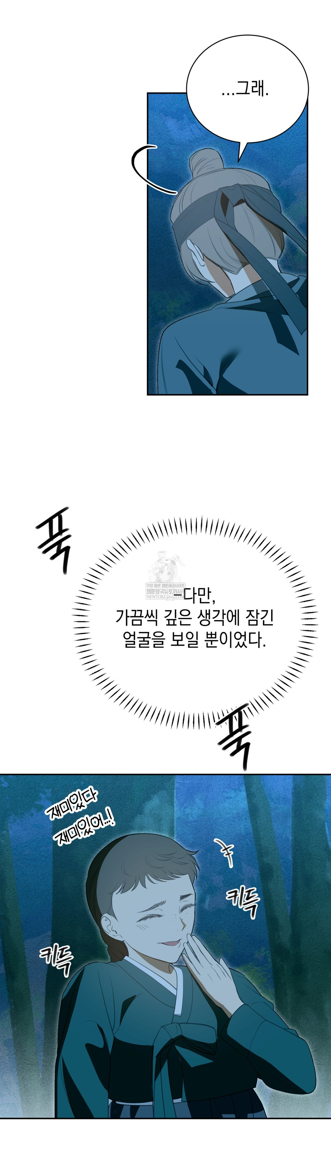 Ignorant Man Raw - Chapter 18 Page 27