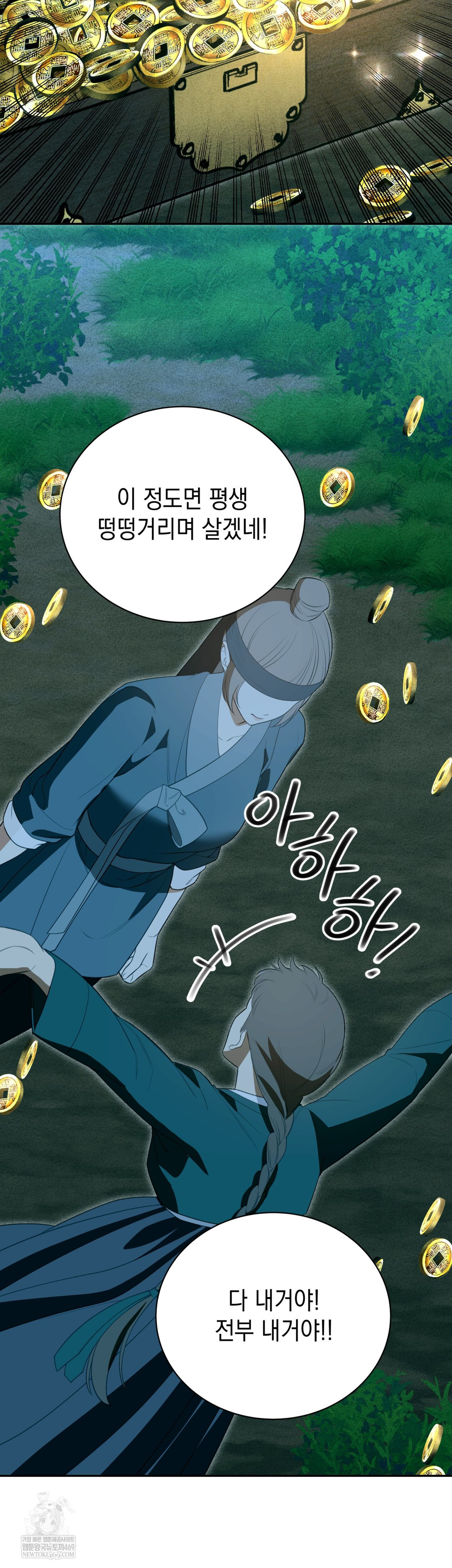 Ignorant Man Raw - Chapter 18 Page 30