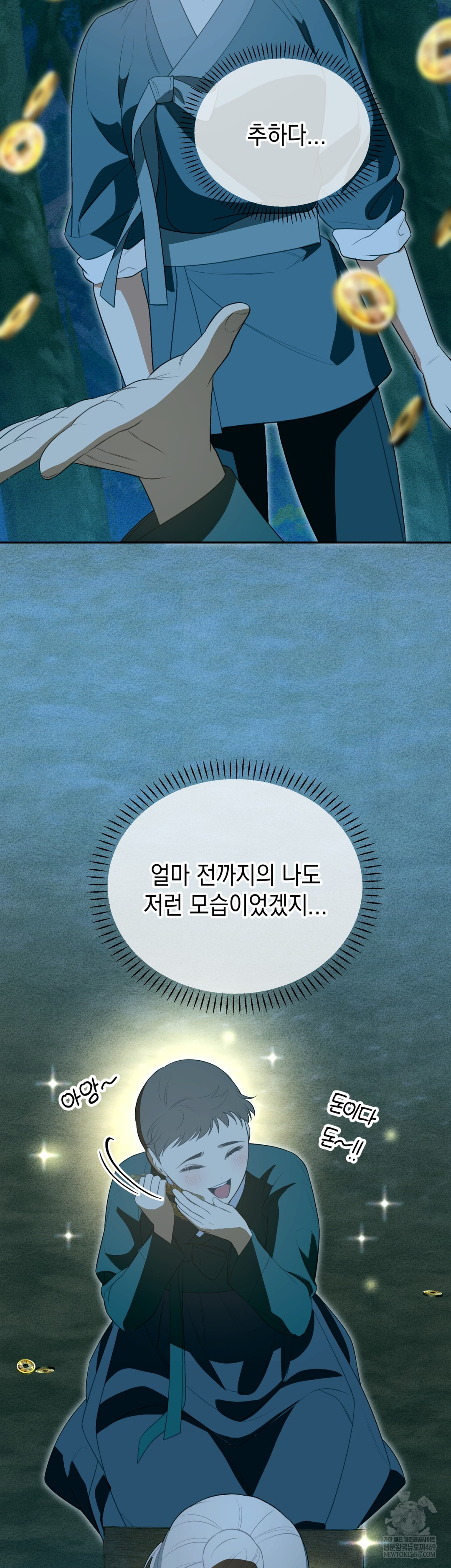 Ignorant Man Raw - Chapter 18 Page 32