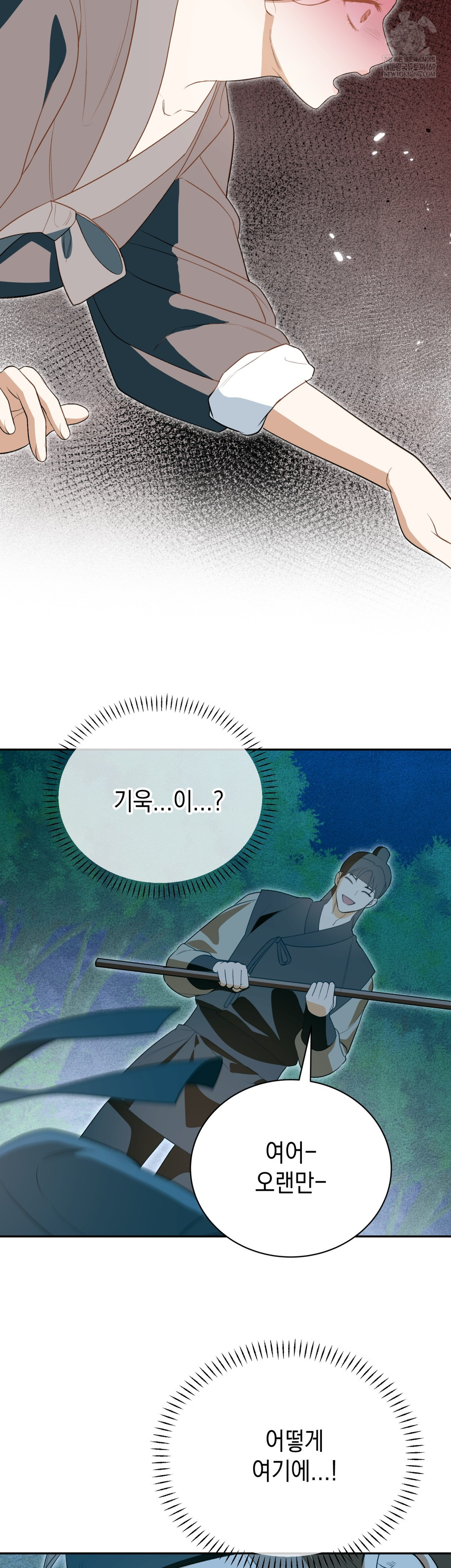 Ignorant Man Raw - Chapter 18 Page 35