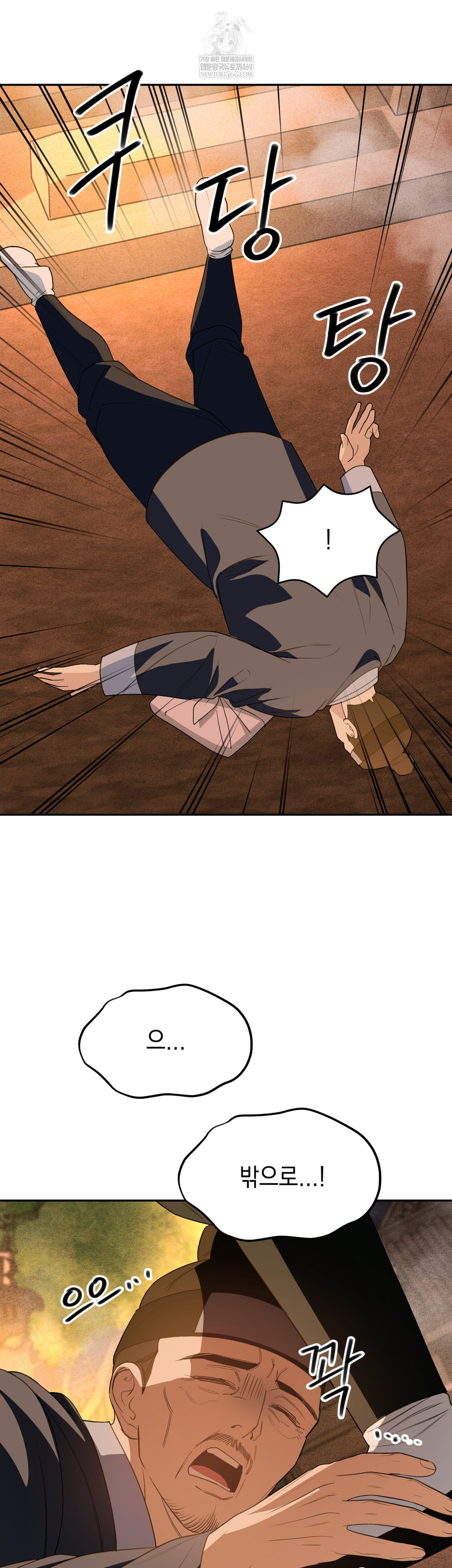 Ignorant Man Raw - Chapter 18 Page 4