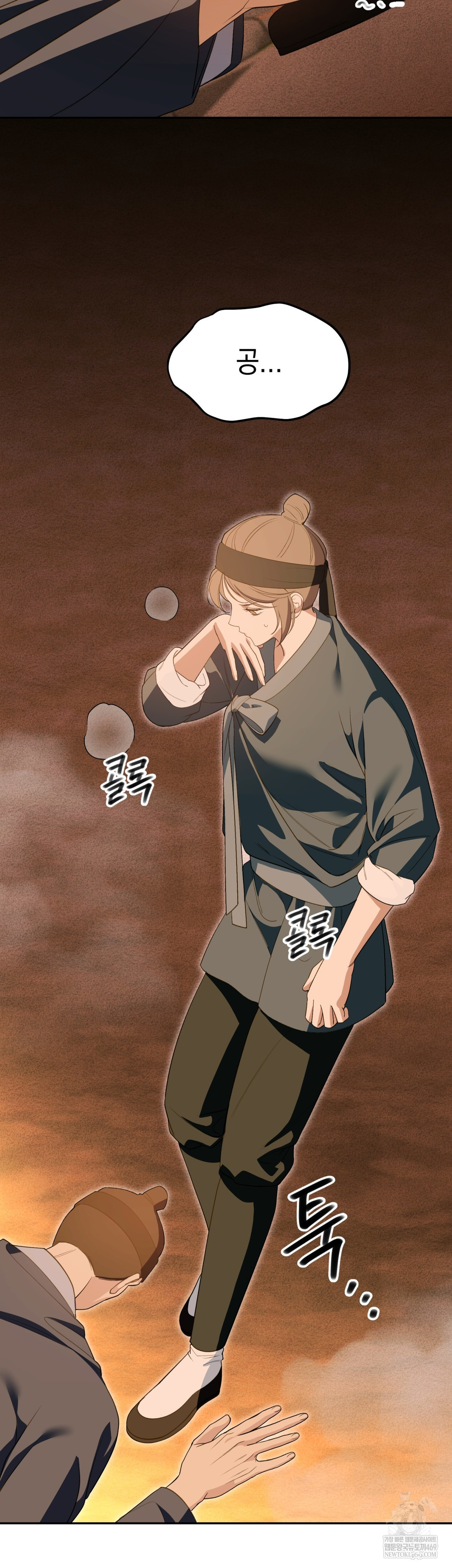 Ignorant Man Raw - Chapter 18 Page 5