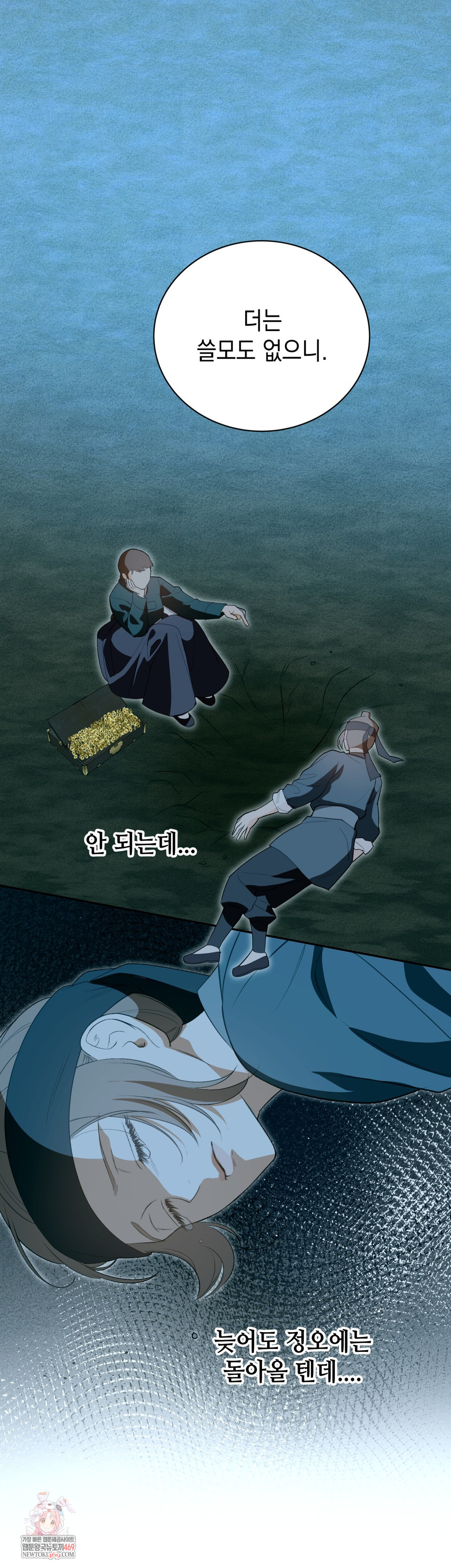 Ignorant Man Raw - Chapter 19 Page 1