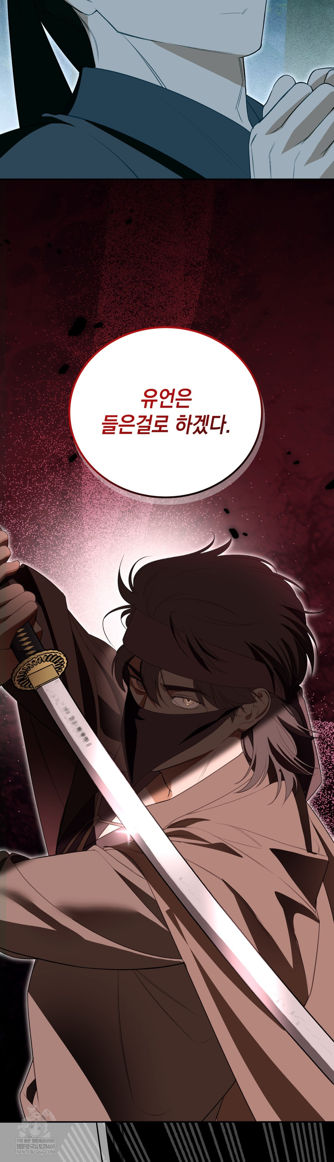 Ignorant Man Raw - Chapter 19 Page 23