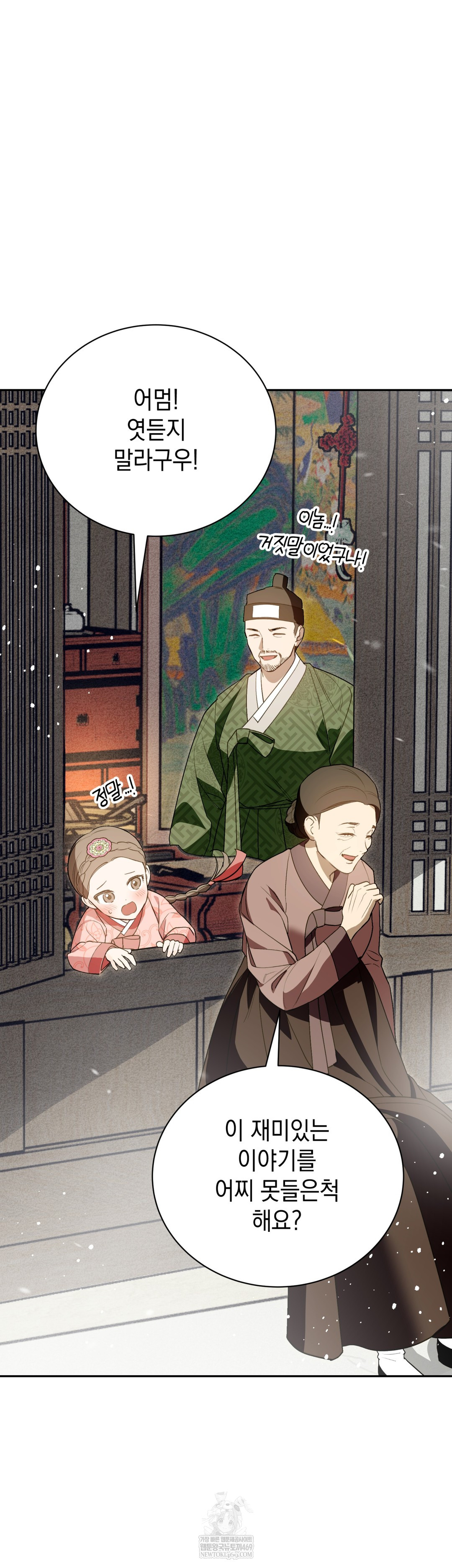 Ignorant Man Raw - Chapter 19 Page 36