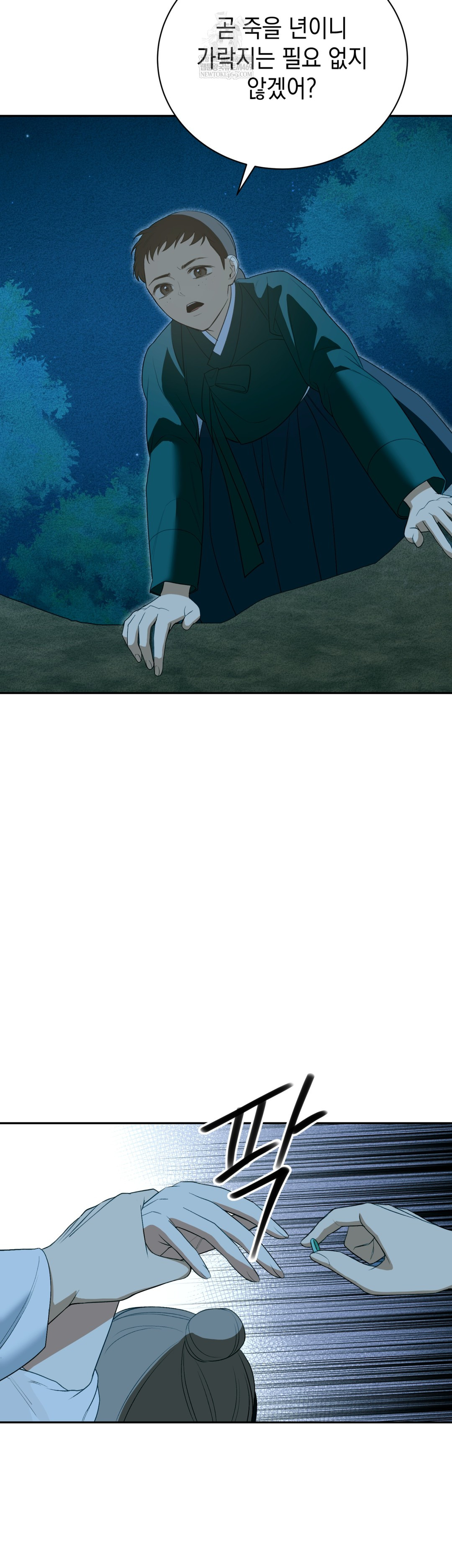 Ignorant Man Raw - Chapter 19 Page 4