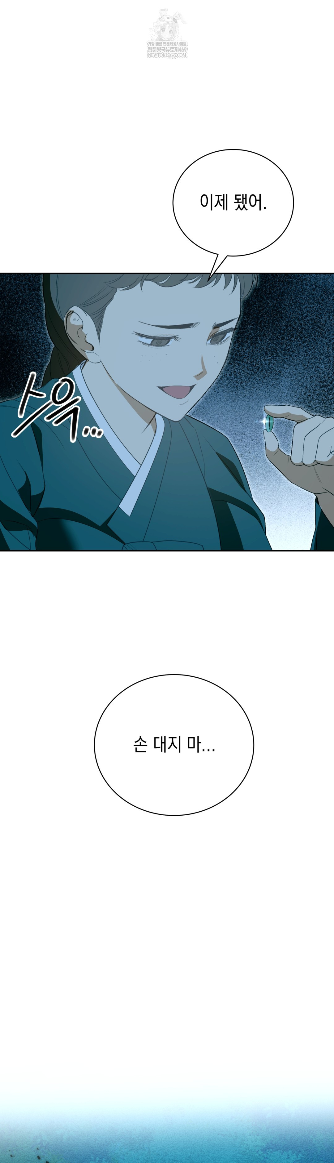 Ignorant Man Raw - Chapter 19 Page 5