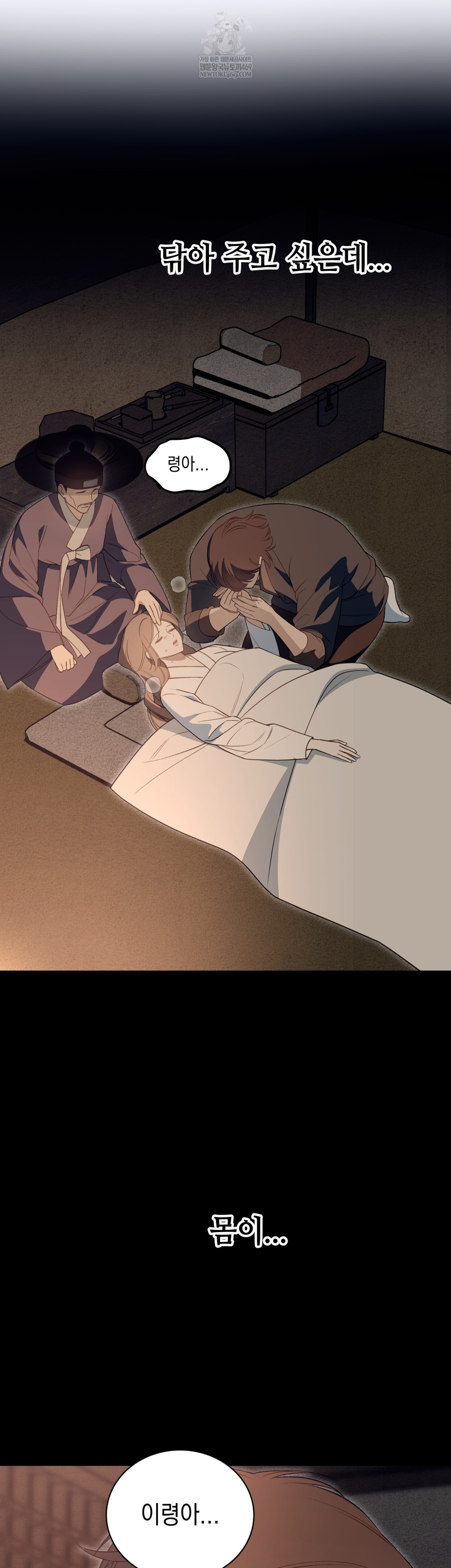 Ignorant Man Raw - Chapter 20 Page 11