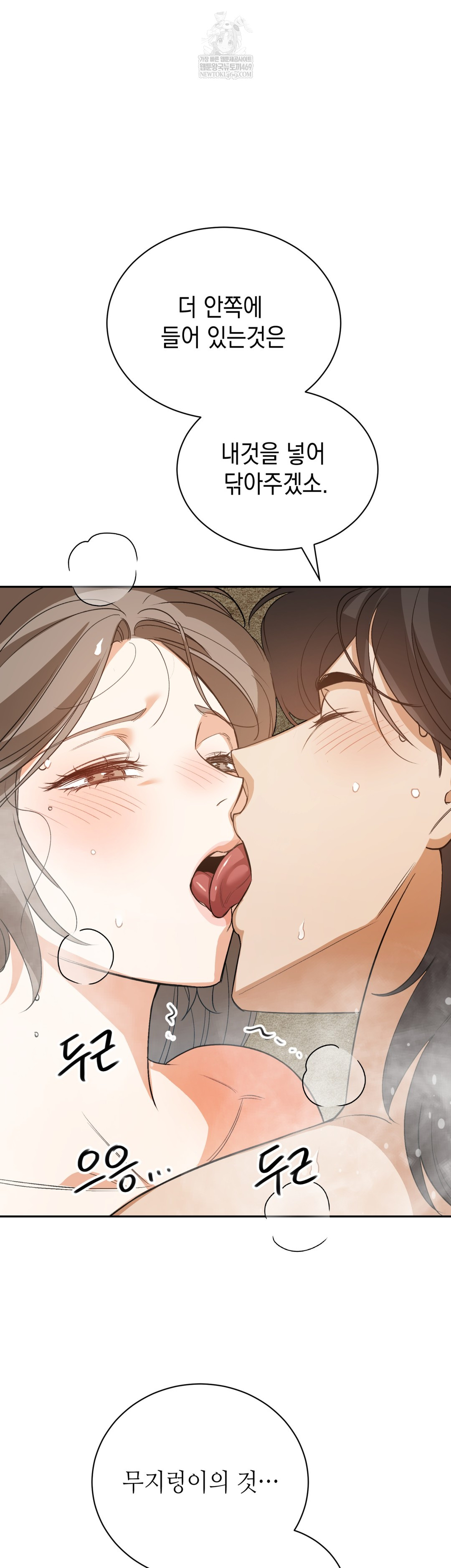 Ignorant Man Raw - Chapter 7 Page 16