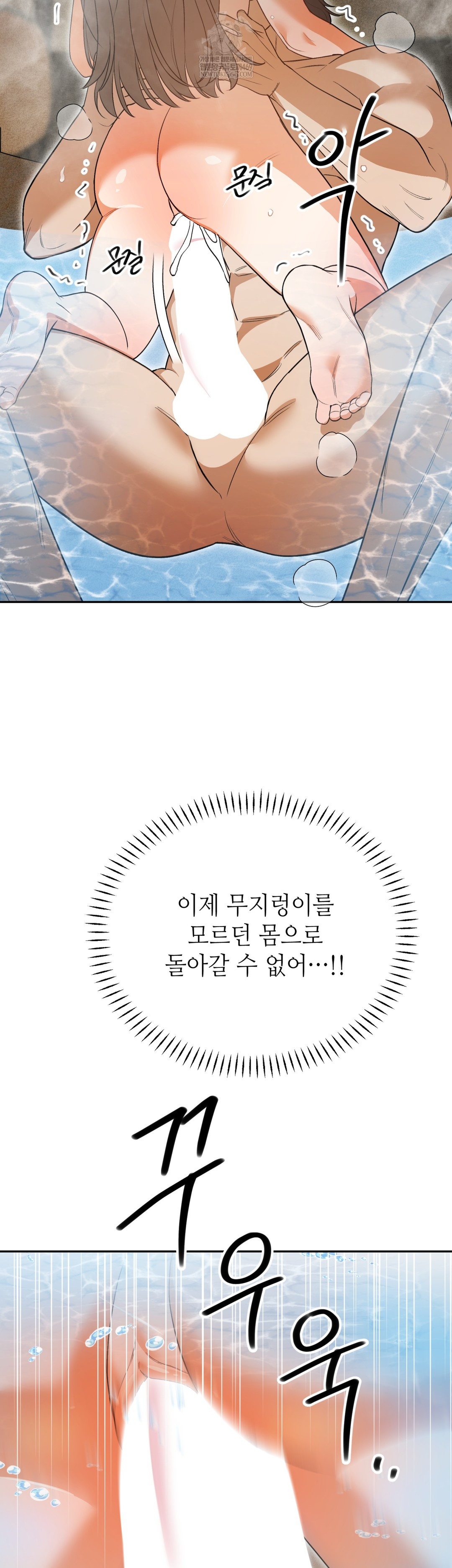 Ignorant Man Raw - Chapter 7 Page 18