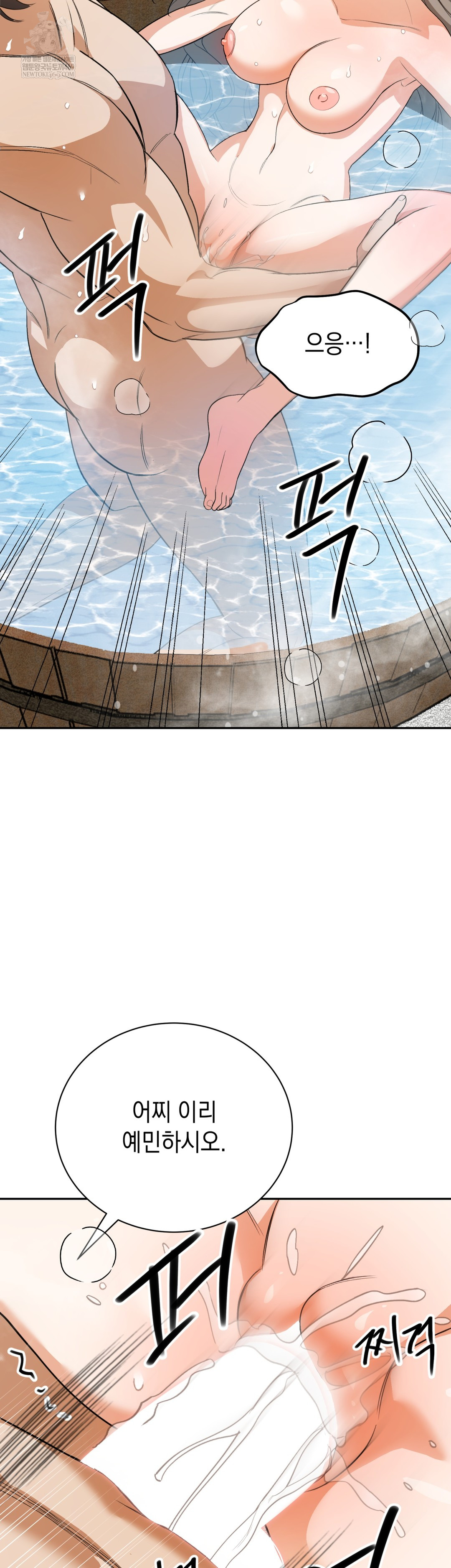 Ignorant Man Raw - Chapter 7 Page 23