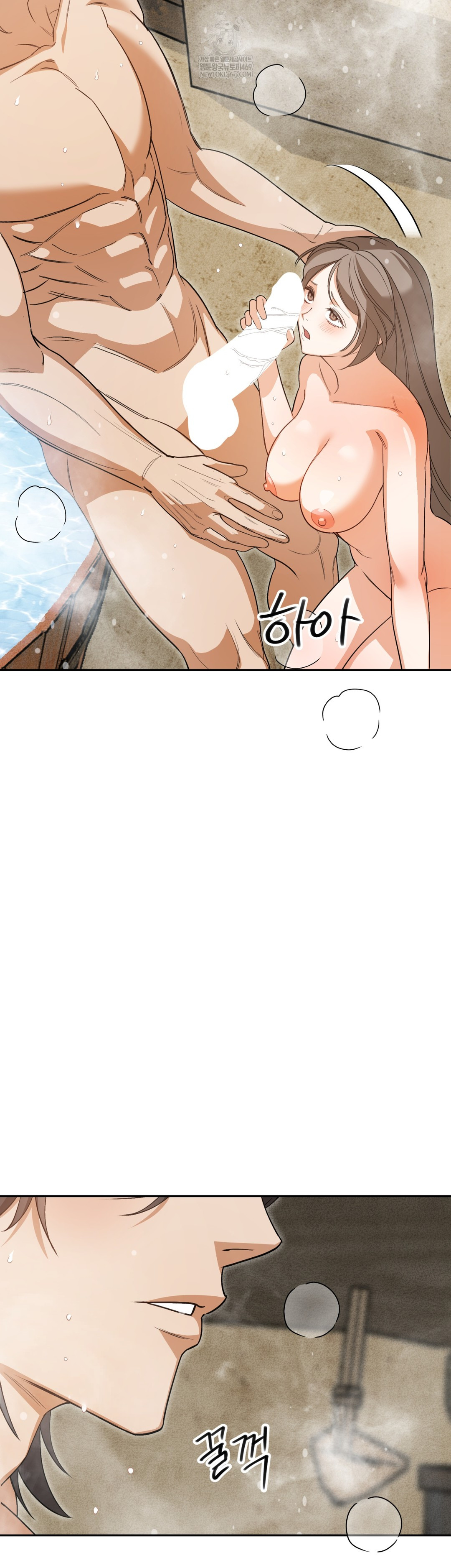 Ignorant Man Raw - Chapter 7 Page 46