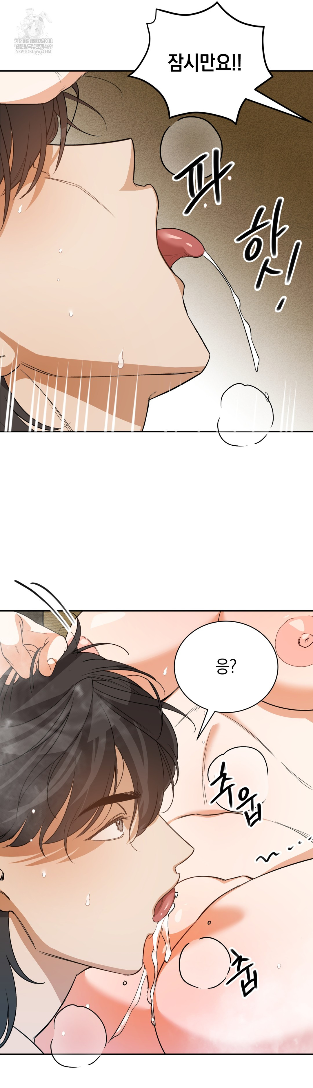 Ignorant Man Raw - Chapter 7 Page 6