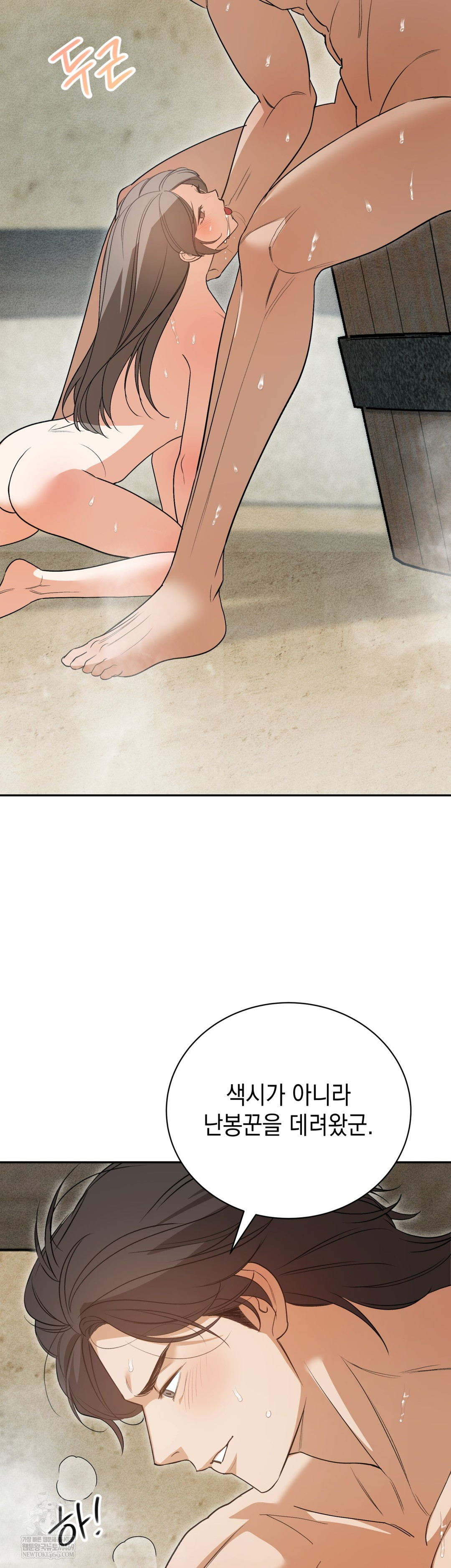 Ignorant Man Raw - Chapter 8 Page 12