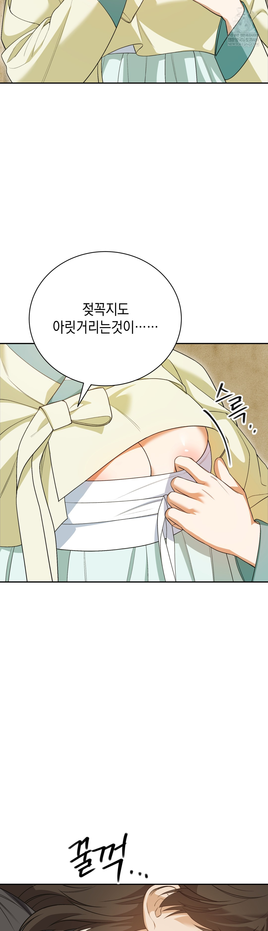 Ignorant Man Raw - Chapter 8 Page 23