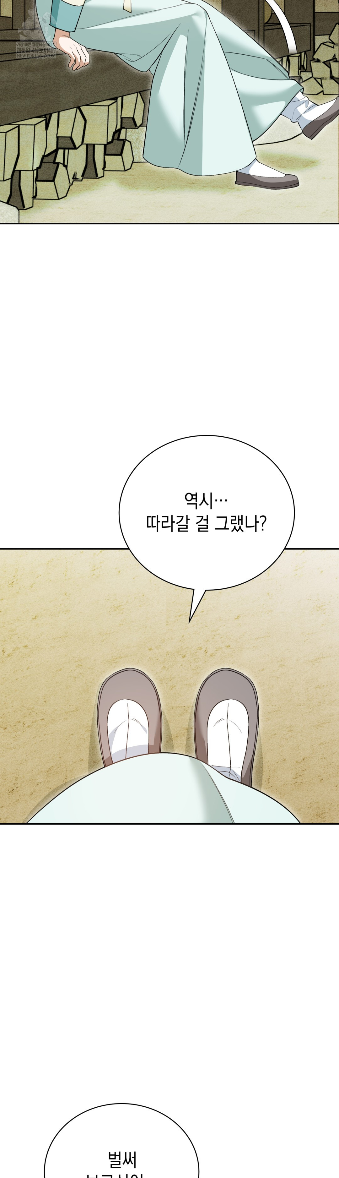 Ignorant Man Raw - Chapter 8 Page 38