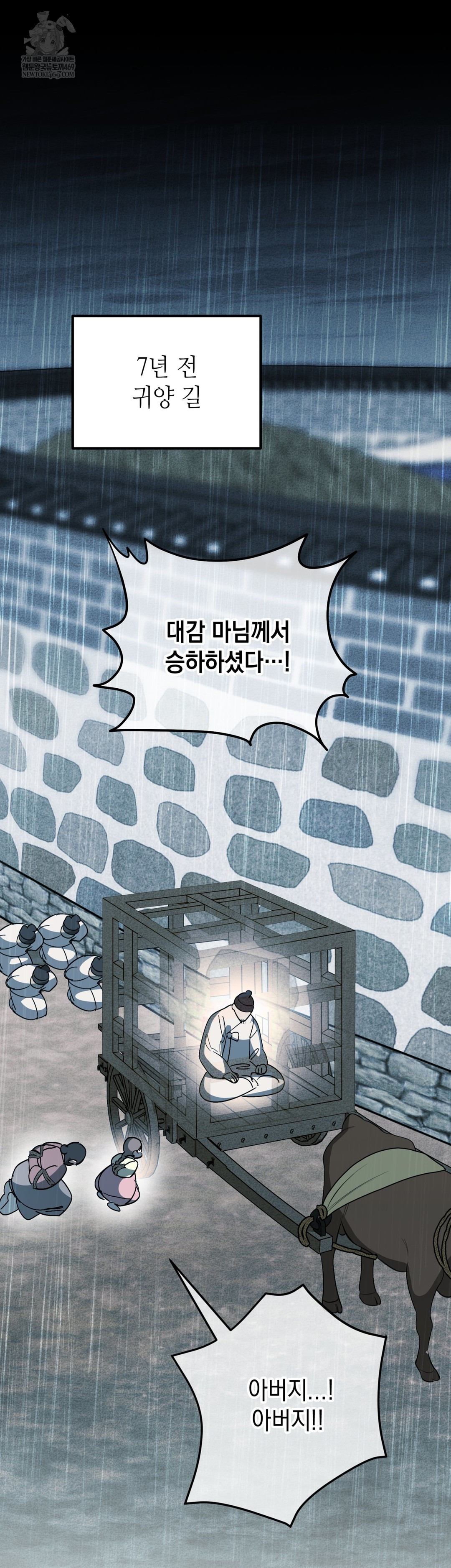 Ignorant Man Raw - Chapter 8 Page 43