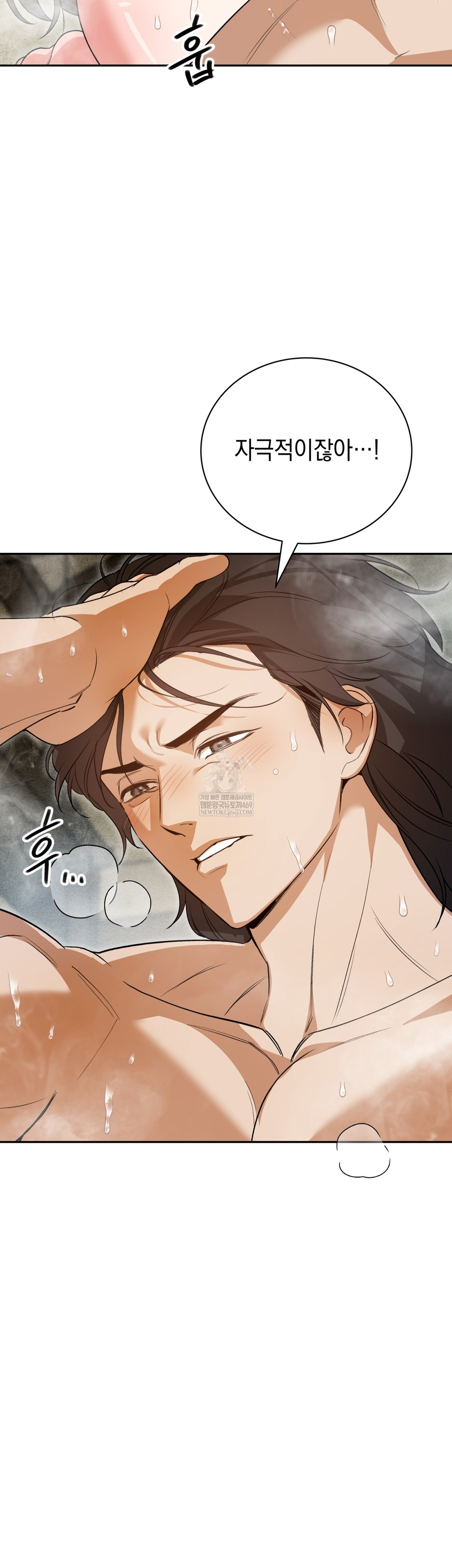 Ignorant Man Raw - Chapter 8 Page 5