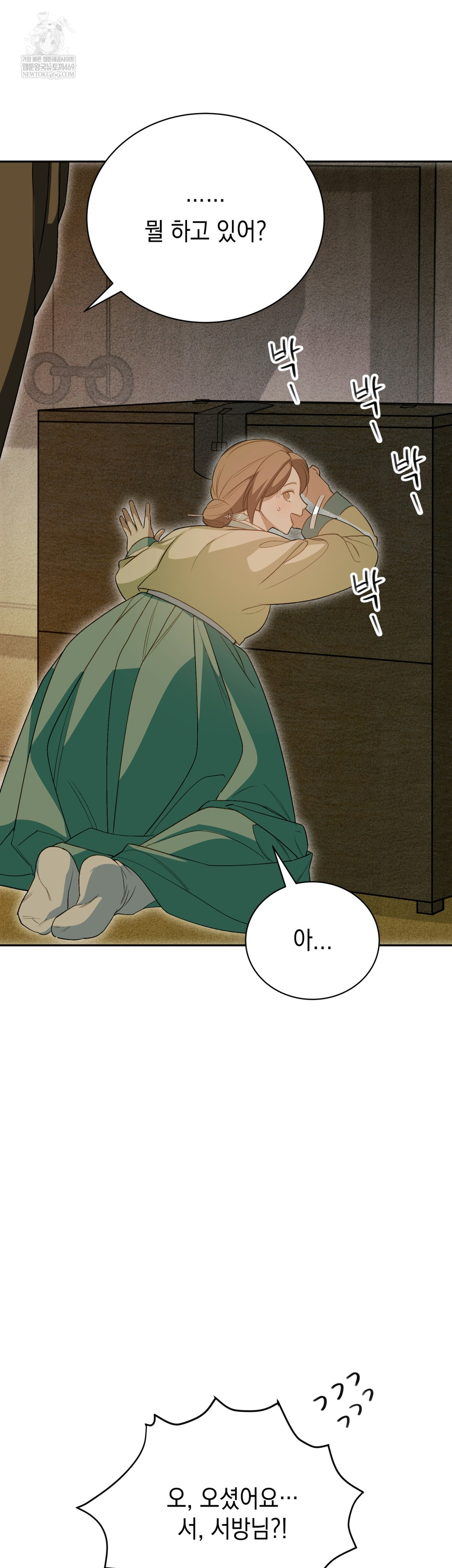 Ignorant Man Raw - Chapter 9 Page 4