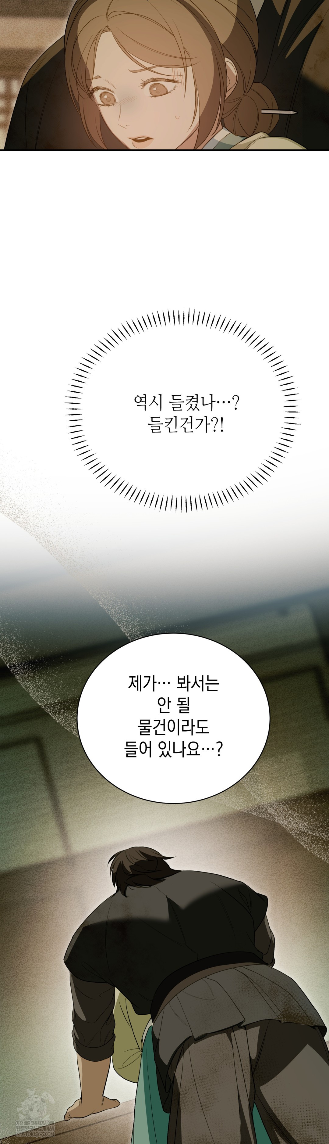 Ignorant Man Raw - Chapter 9 Page 9