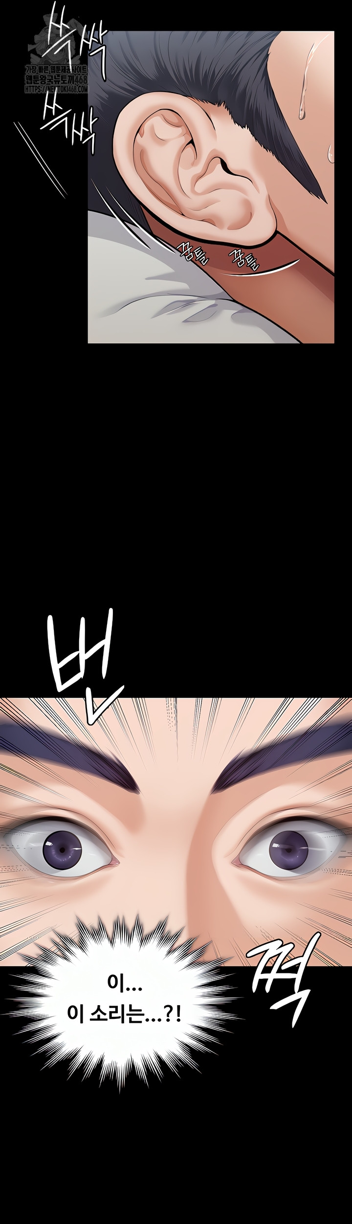 I Will Protect You Raw - Chapter 1 Page 4