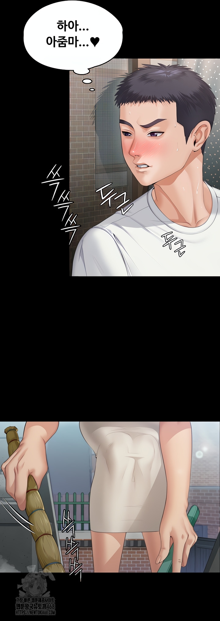 I Will Protect You Raw - Chapter 1 Page 8