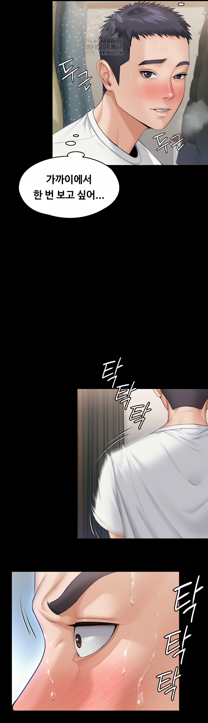 I Will Protect You Raw - Chapter 1 Page 11