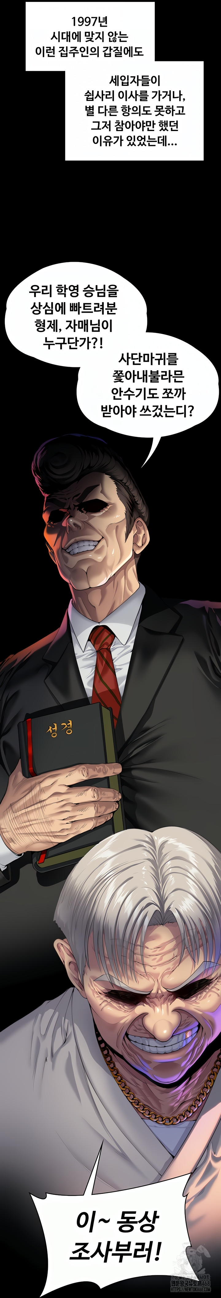 I Will Protect You Raw - Chapter 1 Page 25