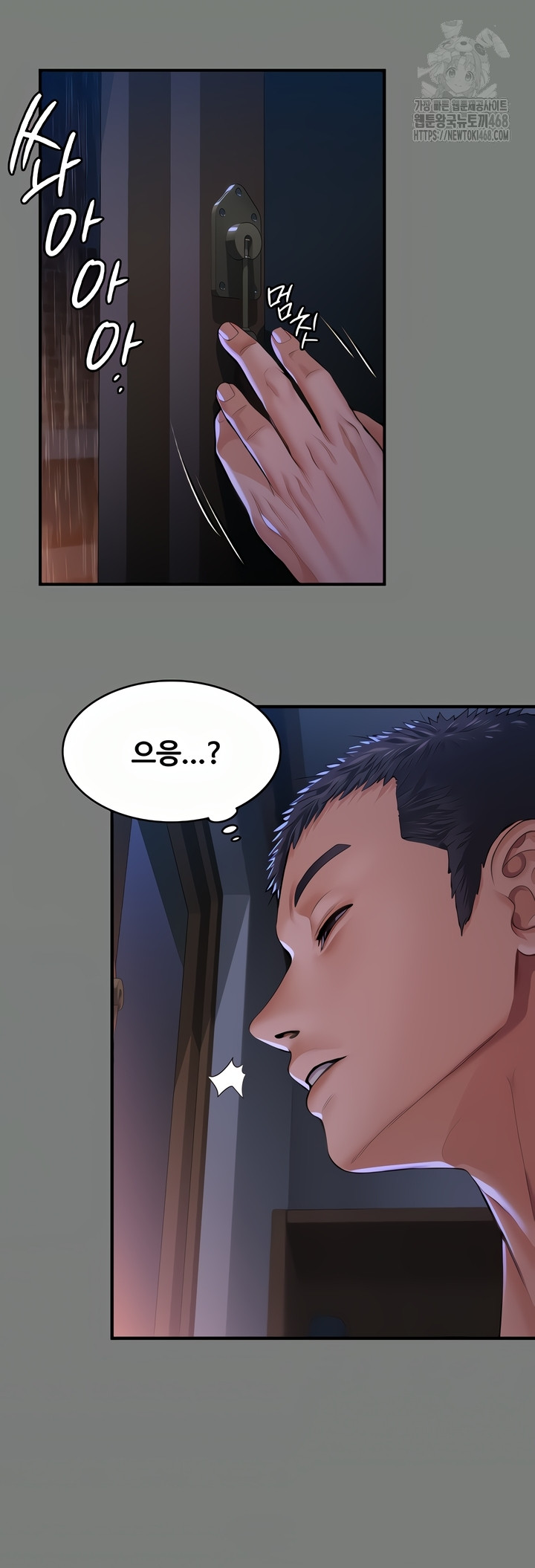 I Will Protect You Raw - Chapter 1 Page 51