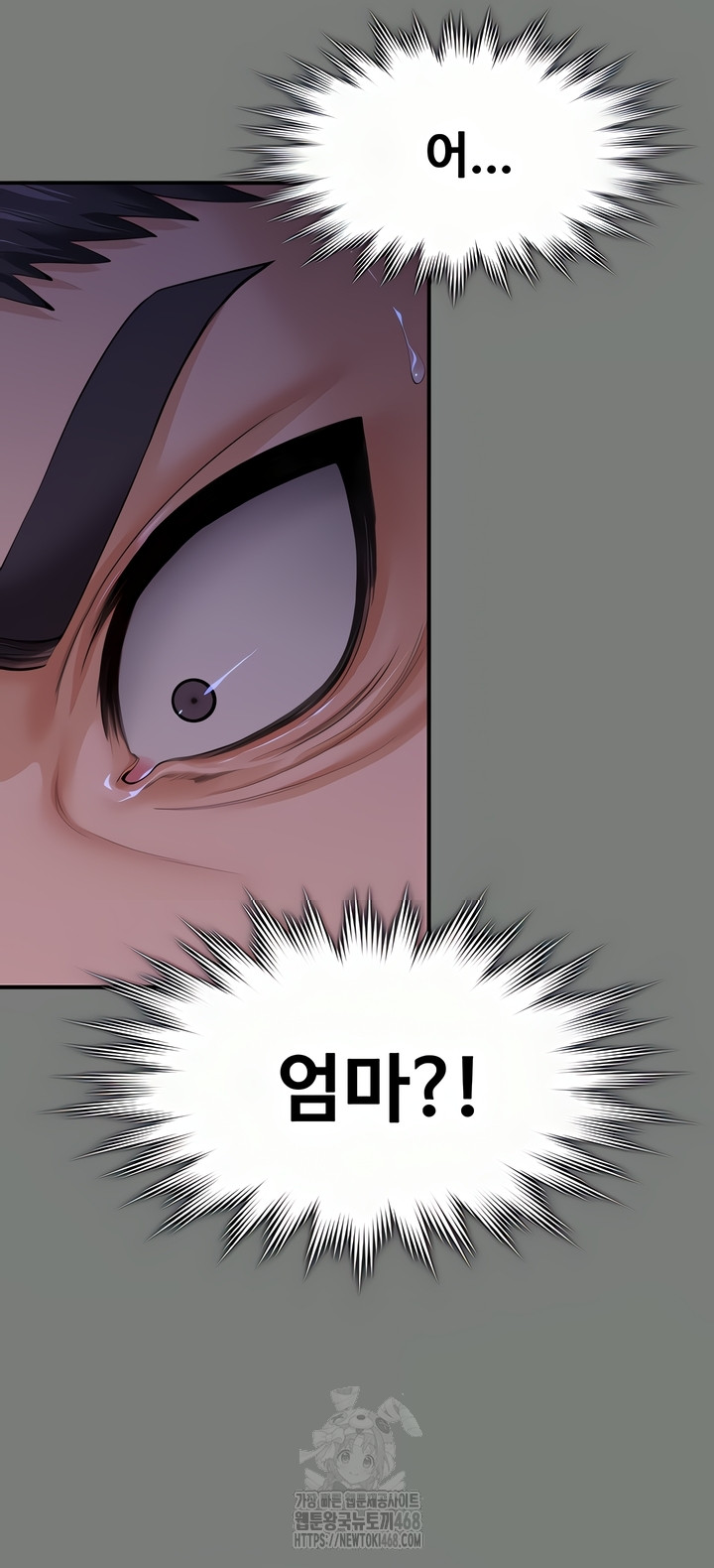 I Will Protect You Raw - Chapter 1 Page 56