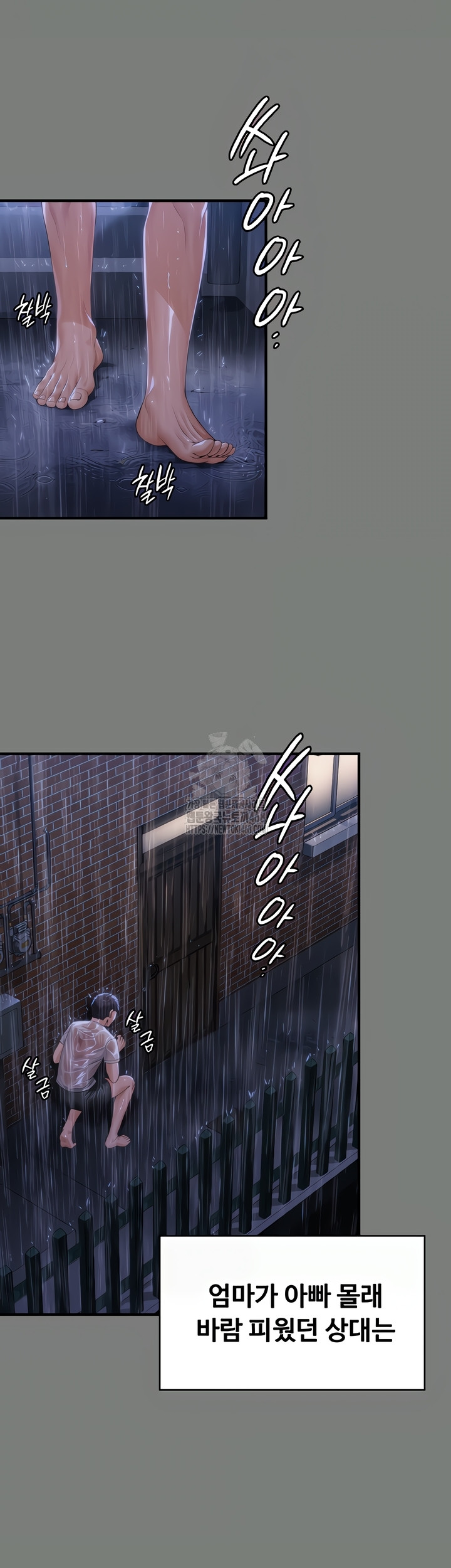 I Will Protect You Raw - Chapter 1 Page 60