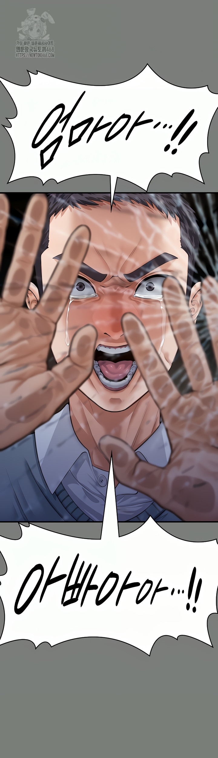 I Will Protect You Raw - Chapter 1 Page 72