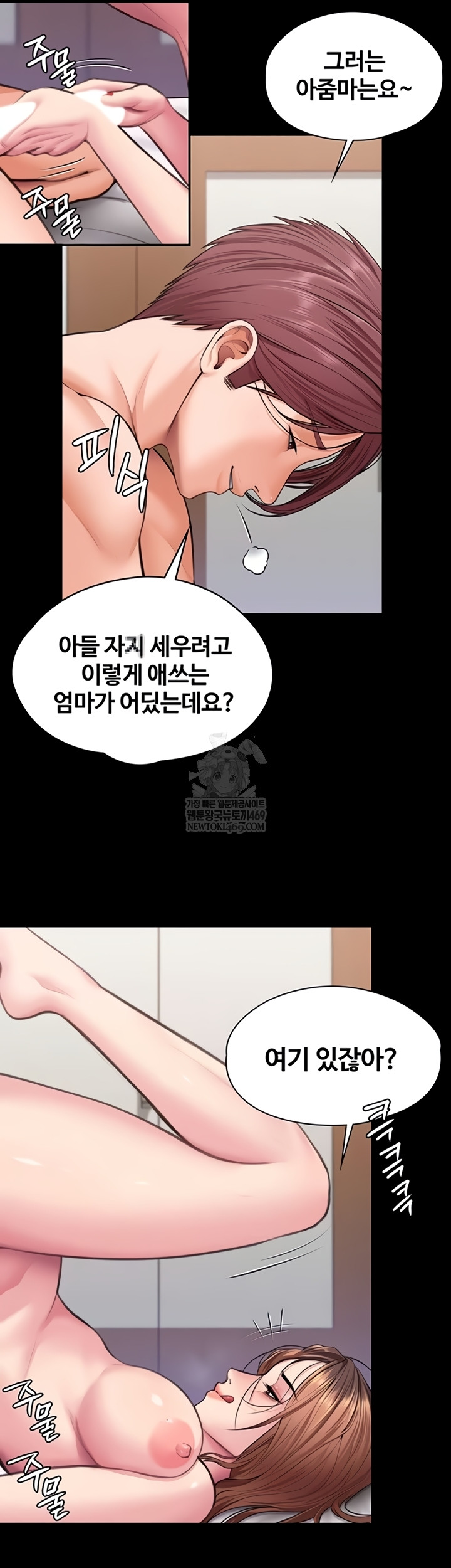 I Will Protect You Raw - Chapter 18 Page 49