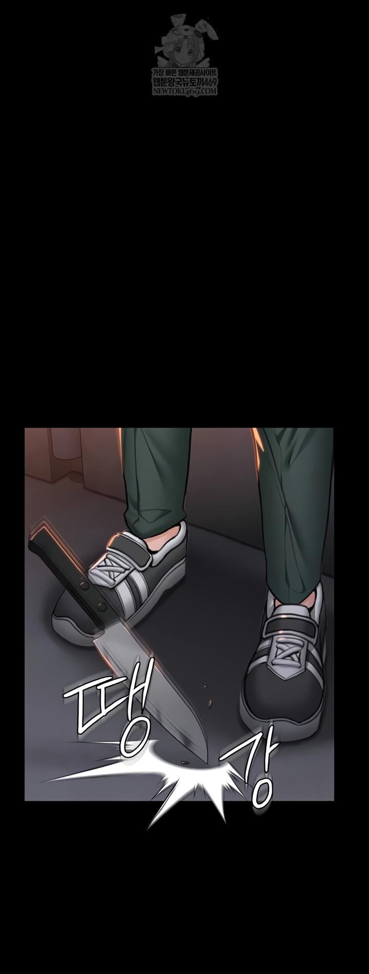 I Will Protect You Raw - Chapter 18 Page 5