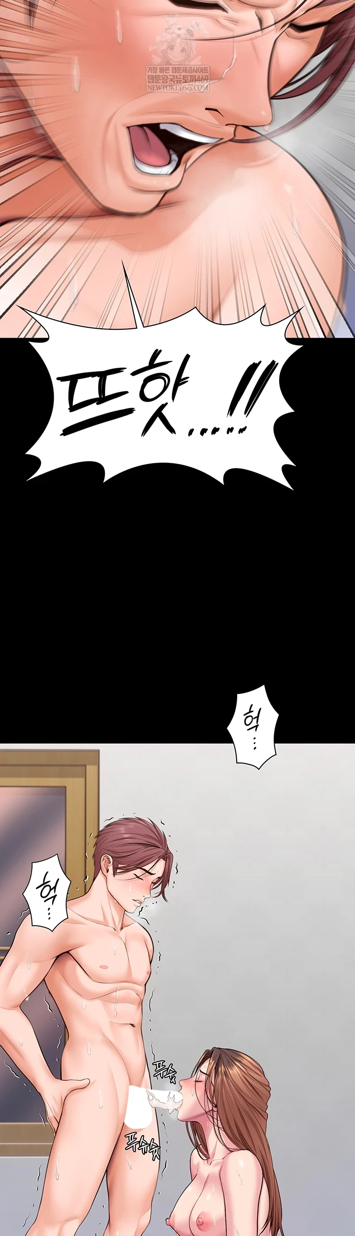 I Will Protect You Raw - Chapter 19 Page 13