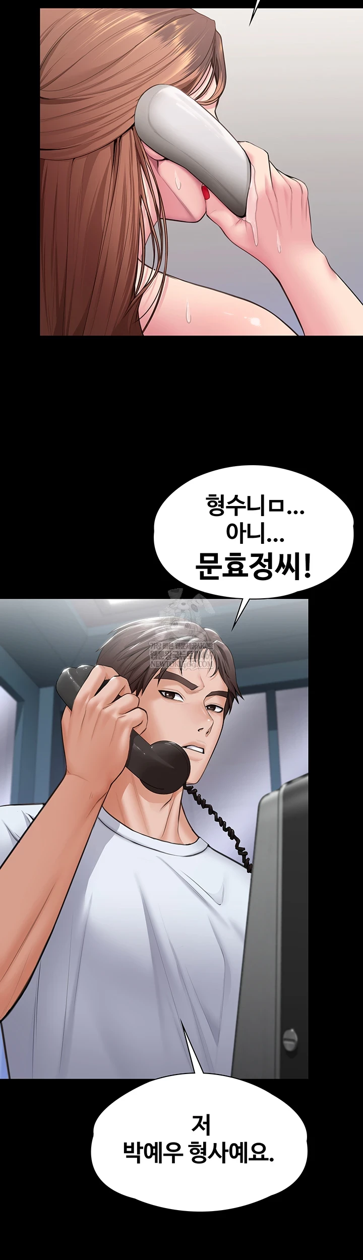 I Will Protect You Raw - Chapter 19 Page 18