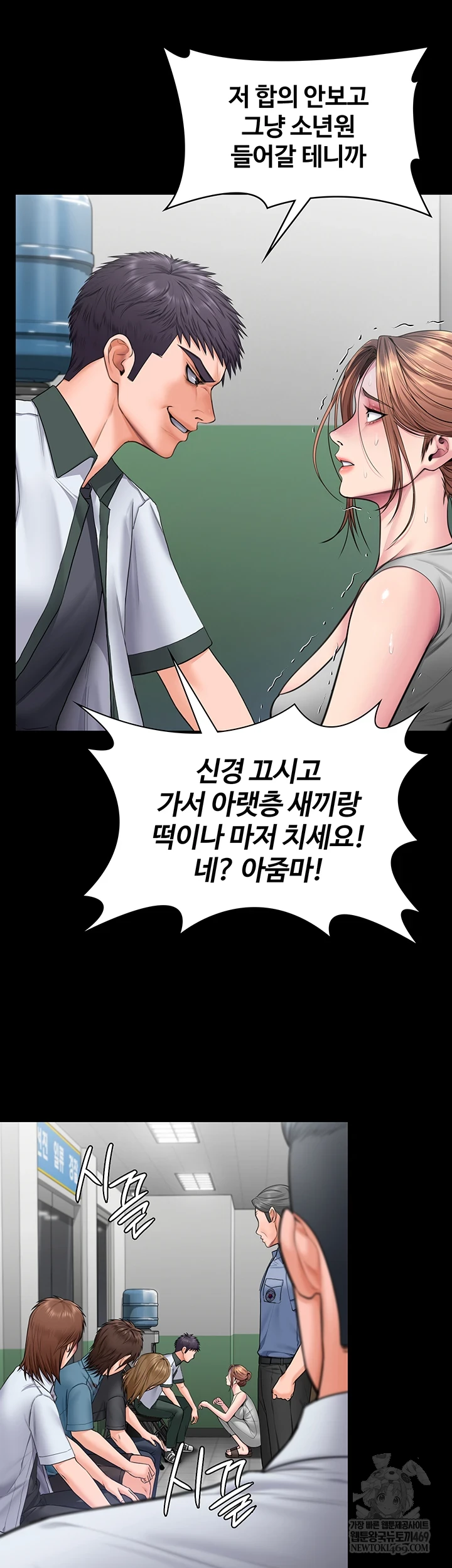 I Will Protect You Raw - Chapter 19 Page 29