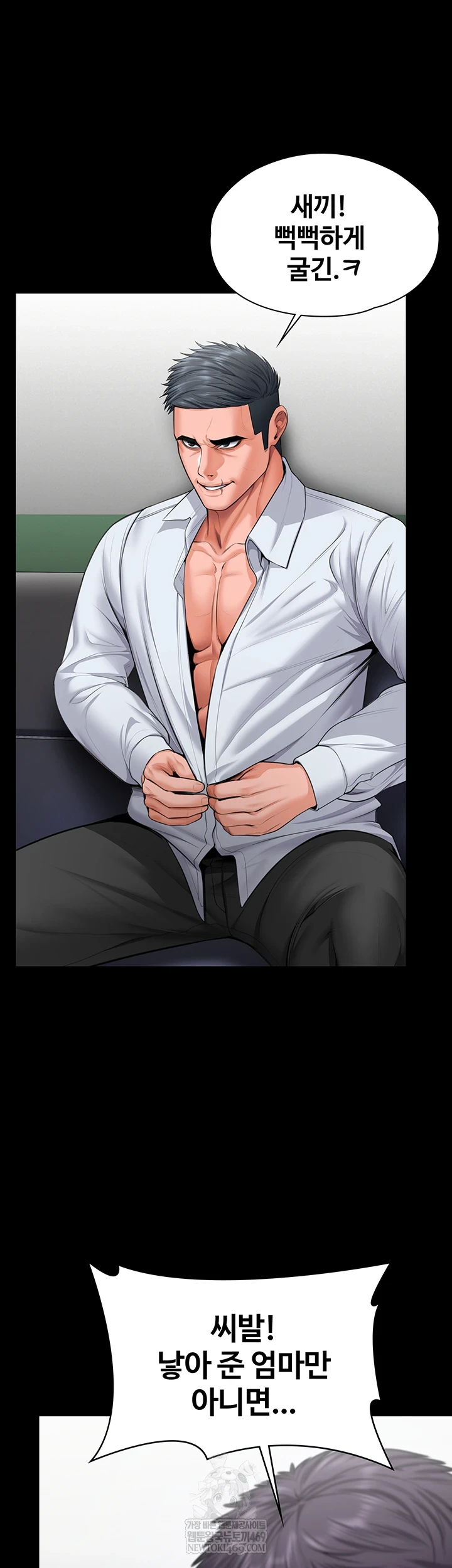 I Will Protect You Raw - Chapter 19 Page 44