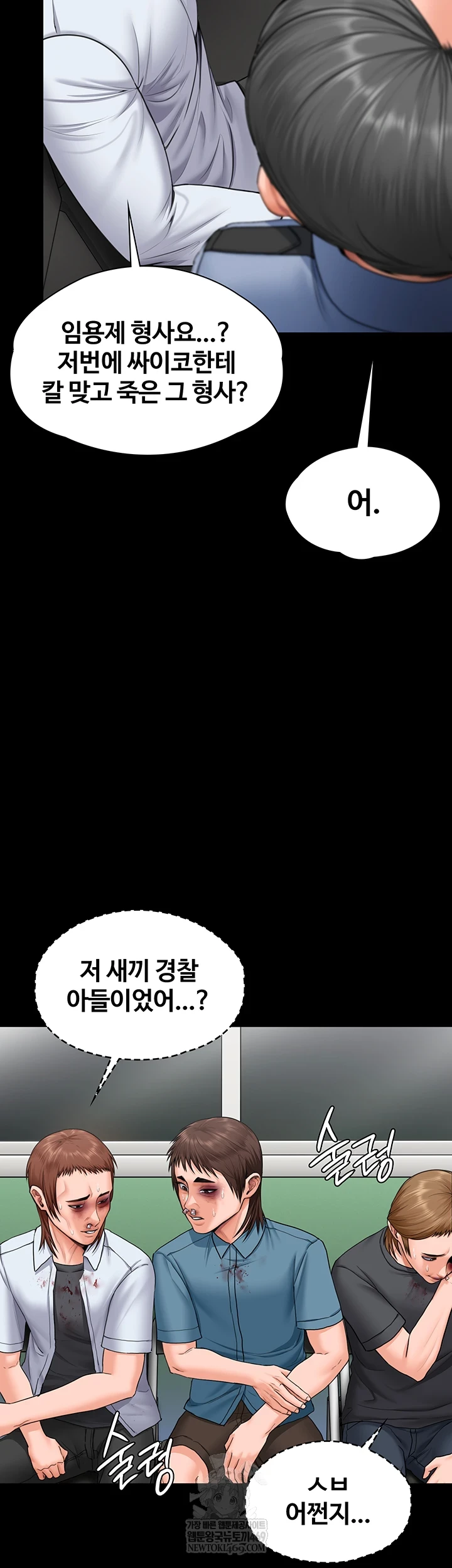 I Will Protect You Raw - Chapter 19 Page 50