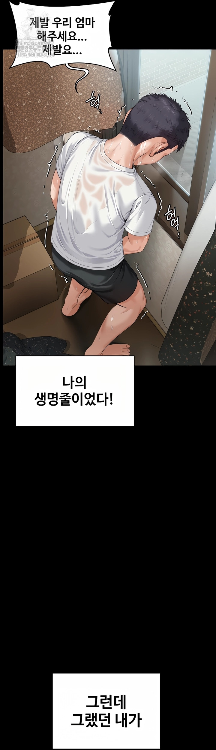 I Will Protect You Raw - Chapter 2 Page 25