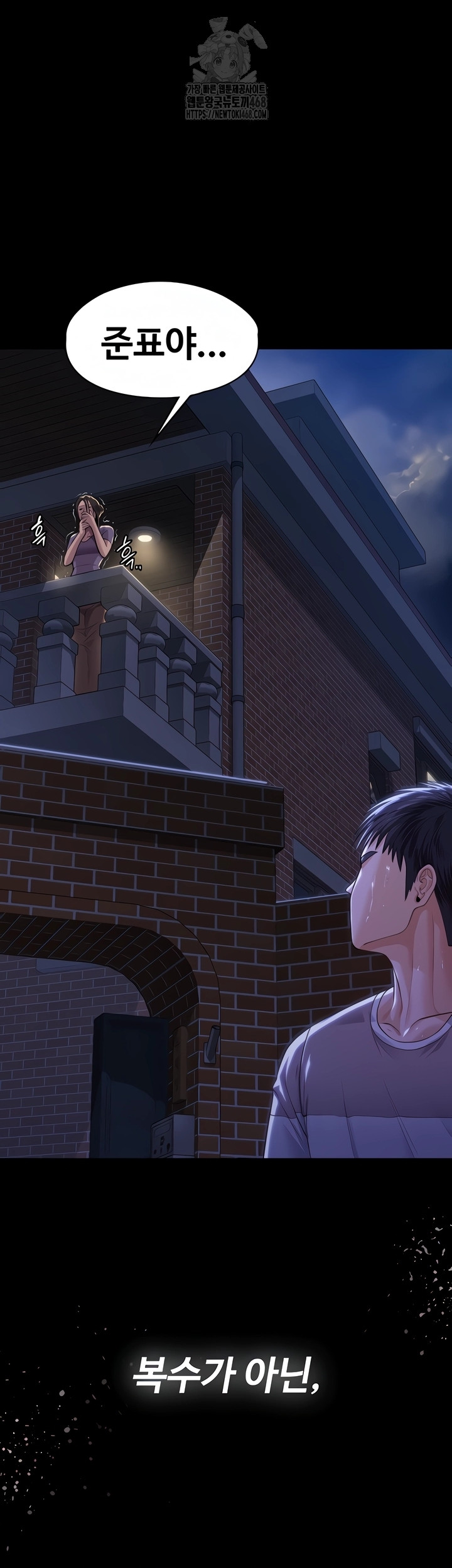 I Will Protect You Raw - Chapter 2 Page 80