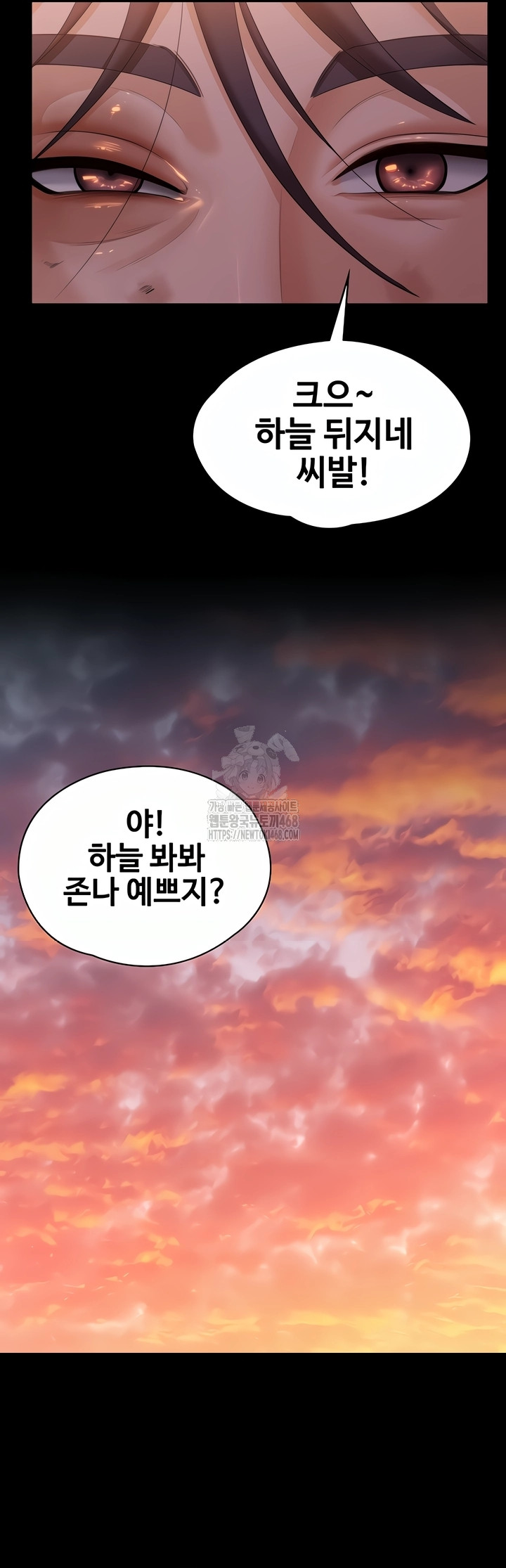 I Will Protect You Raw - Chapter 2 Page 86