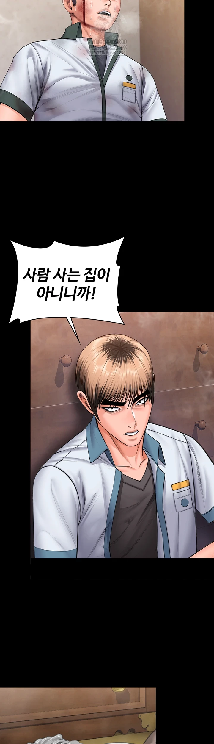 I Will Protect You Raw - Chapter 26 Page 10