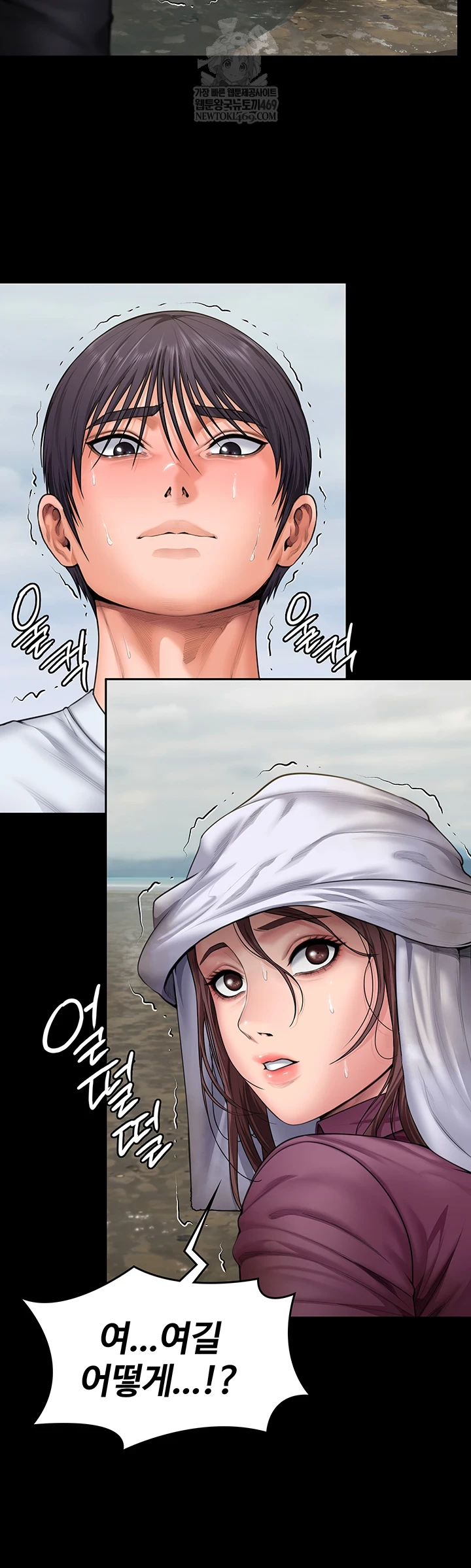 I Will Protect You Raw - Chapter 27 Page 45