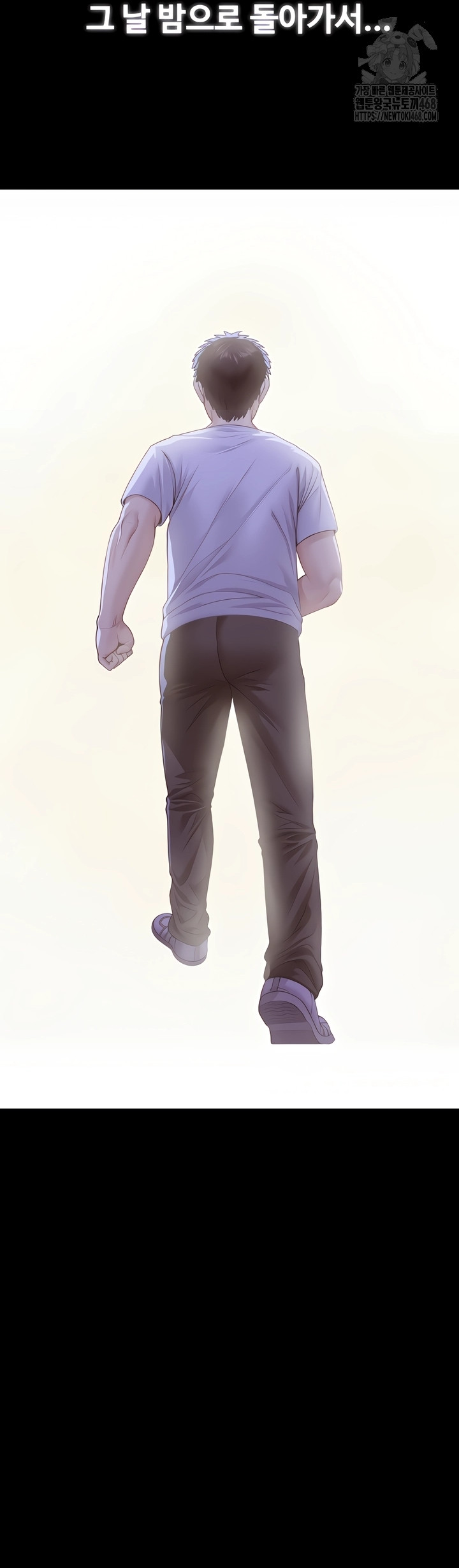 I Will Protect You Raw - Chapter 3 Page 5