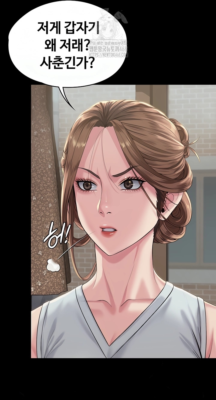 I Will Protect You Raw - Chapter 3 Page 29